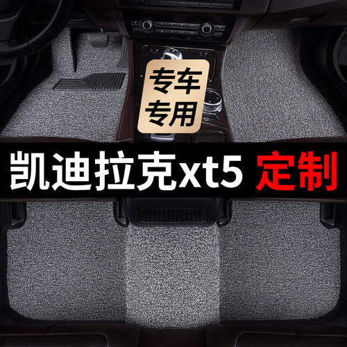 【凯迪拉克xt5脚垫】专用+无味