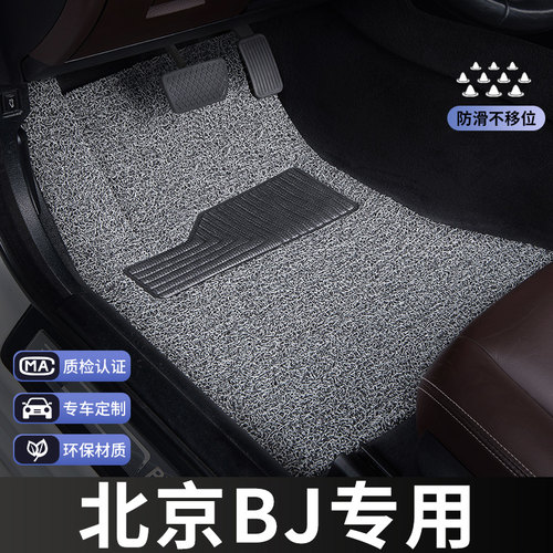 北京bj20脚垫bj80单片单个汽车专用主驾驶地毯式丝圈23改装内2022