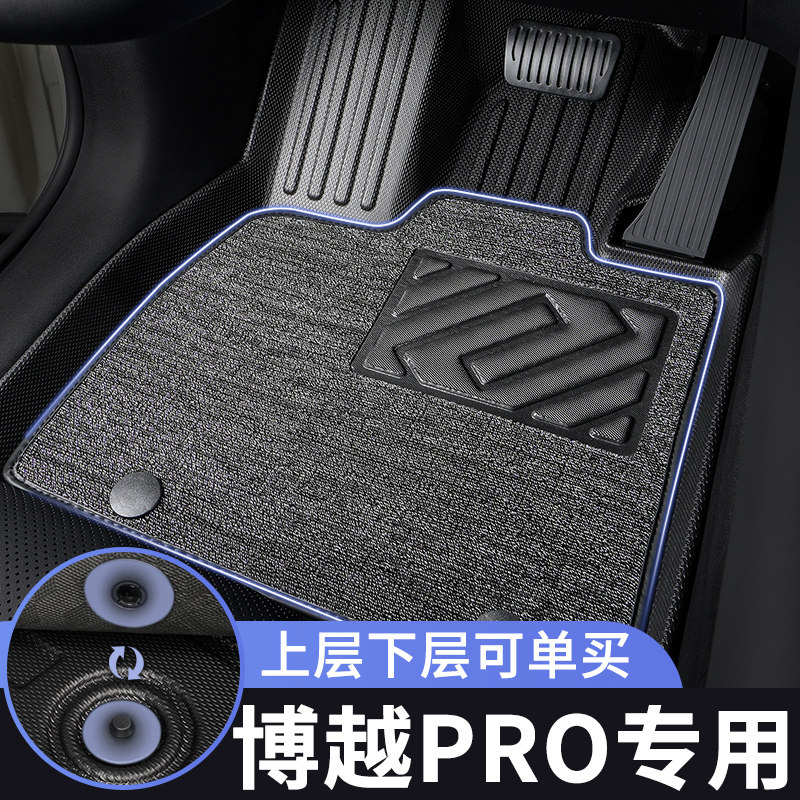 博越pro脚垫20款吉汽车专用tpe全包围垫子上层主驾驶单车内五座利,汽车用品/电子/清洗/改装,专车专用脚垫,淘宝优惠券,粉丝福利购,淘宝优惠卷