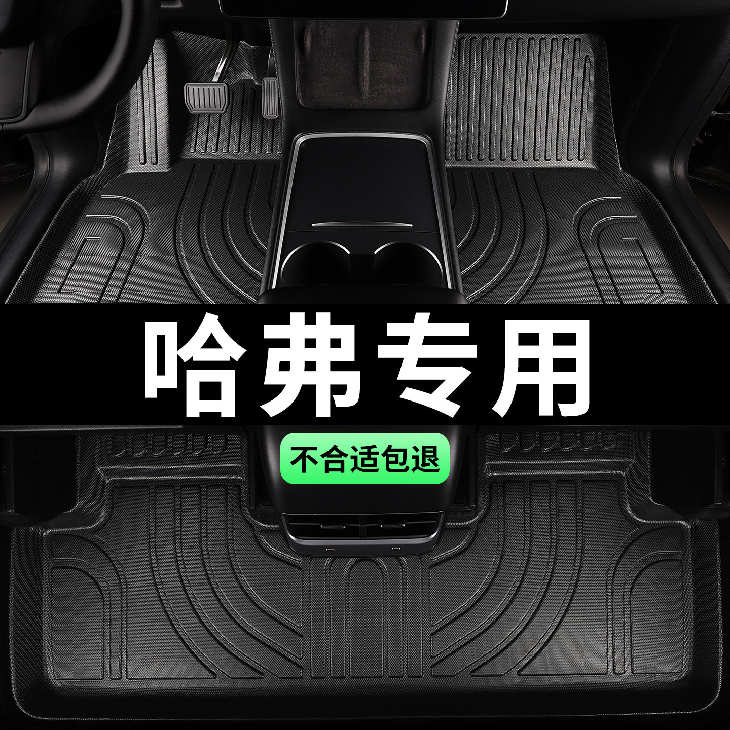 长城哈弗脚垫h4哈佛h1二代枭龙max汽车h2专用tpe全包围h2s h5 m6
