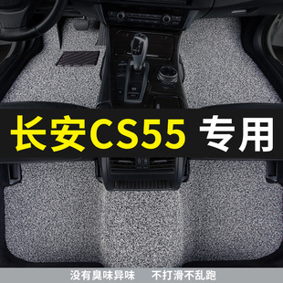 长安cs55脚垫plus第二代三代蓝鲸版汽车专用丝圈地毯式车垫子脚踏