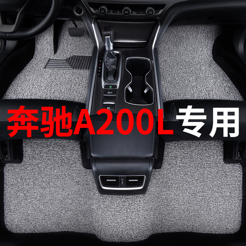 奔驰a200l脚垫2019款2020汽车2021专用2022丝圈地毯式主驾驶改装3