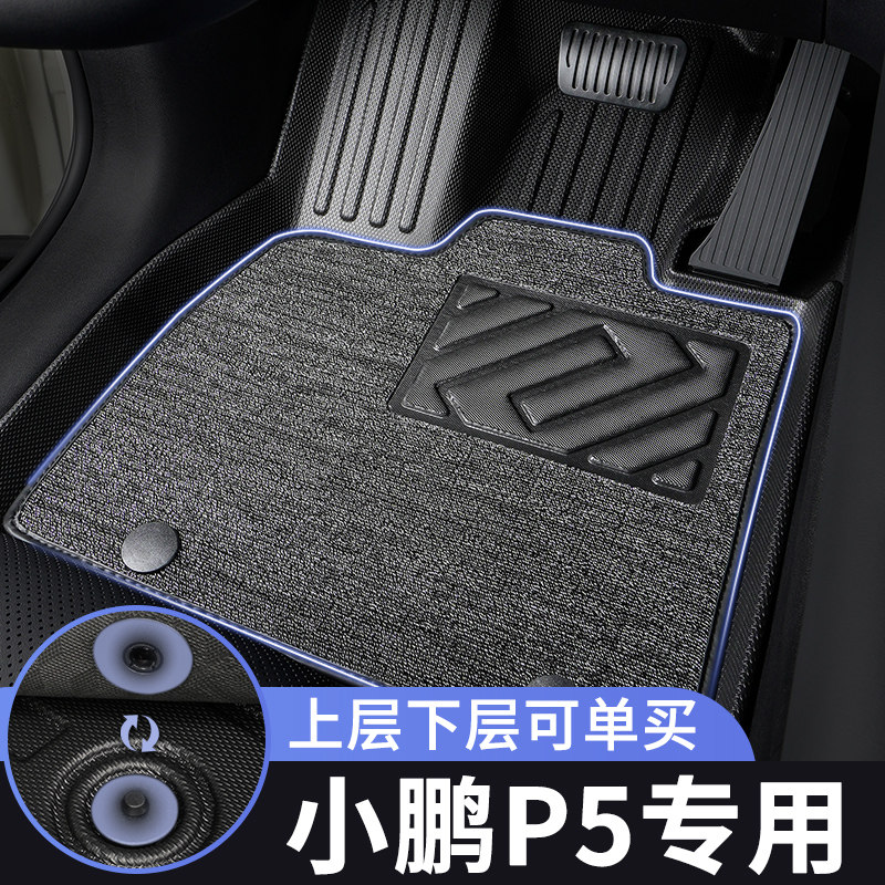 小鹏p5脚垫汽车专用tpe全包围上层主驾驶单个子车内五座改装内饰,汽车用品/电子/清洗/改装,专车专用脚垫,淘宝优惠券,粉丝福利购,淘宝优惠卷