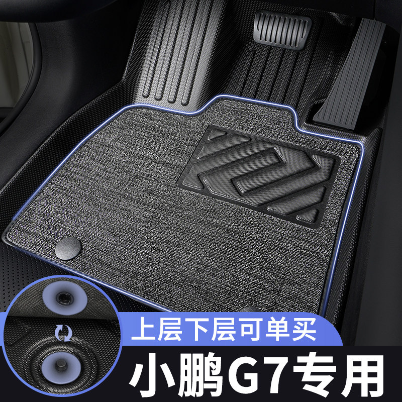 小鹏g7脚垫汽车专用tpe全包围上层主驾驶单个子车内五座改装内饰,汽车用品/电子/清洗/改装,专车专用脚垫,淘宝优惠券,粉丝福利购,淘宝优惠卷