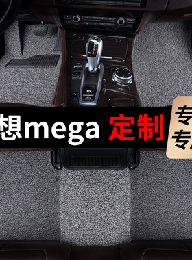理想mega脚垫汽车专用丝圈地毯式上层用品改装内饰装饰2025主驾驶