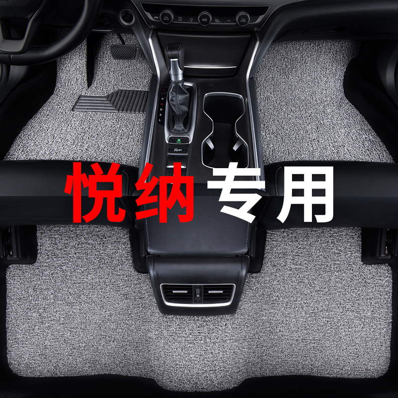 北京现代悦纳脚垫2020款19汽车18专用17丝圈2016地毯式主驾驶改装