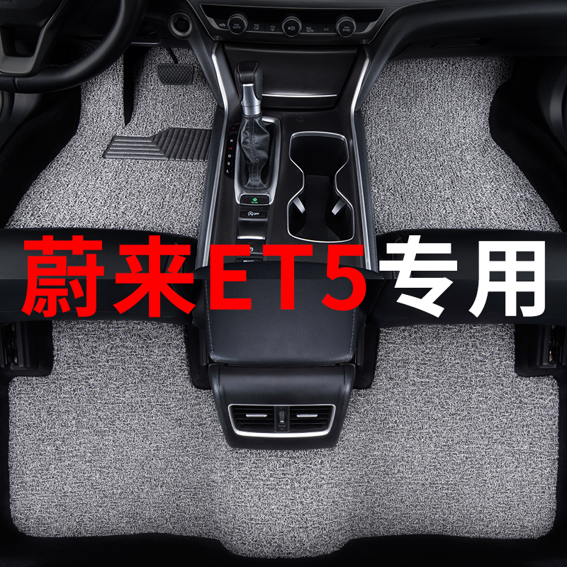 蔚来et5脚垫et5t旅行版2022款2023汽车专用丝圈地毯式主驾驶改装