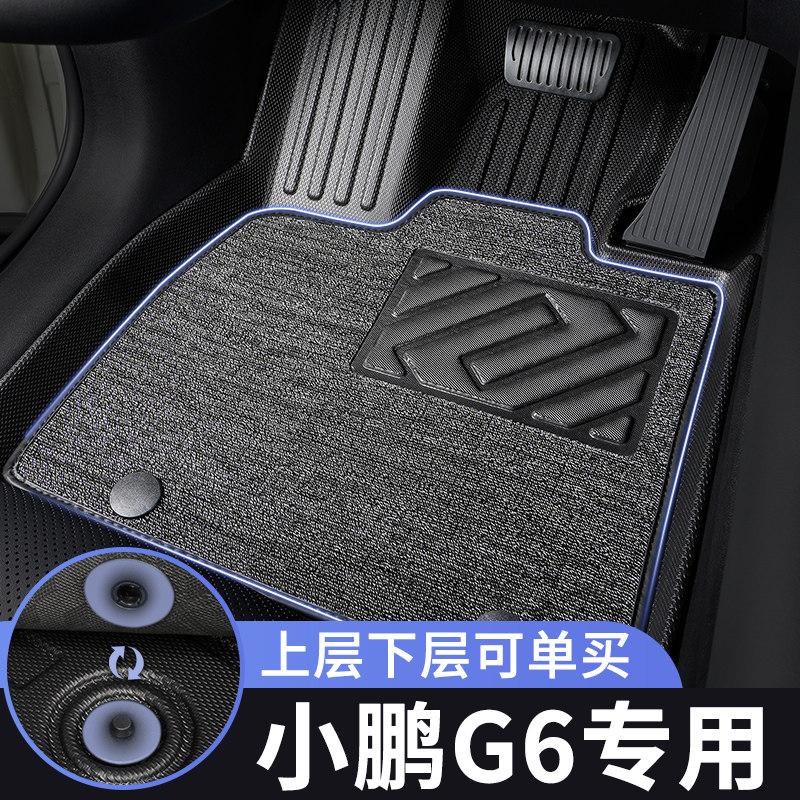 小鹏g6脚垫25款汽车专用tpe全包围上层主驾驶单个五座改装内饰20,汽车用品/电子/清洗/改装,专车专用脚垫,淘宝优惠券,粉丝福利购,淘宝优惠卷