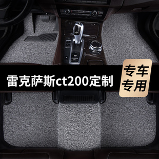 雷克萨斯ct200h脚垫2011款12汽车13专用14丝圈15地毯式16主驾驶17