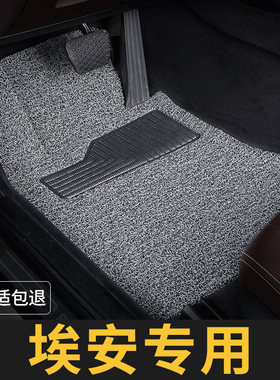 广汽埃安yplus脚垫2023款s魅580传祺丫v炫主驾驶单片汽车专用丝圈