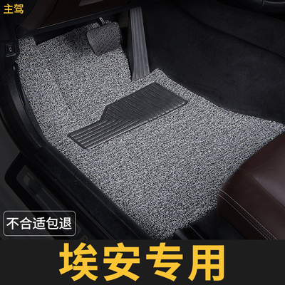 广汽埃安yplus脚垫2023款s魅580传祺丫v炫主驾驶单片汽车专用丝圈