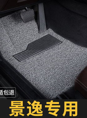 东风风行景逸x5脚垫x3主驾驶s50单片x6单个xl汽车专用地毯式丝圈