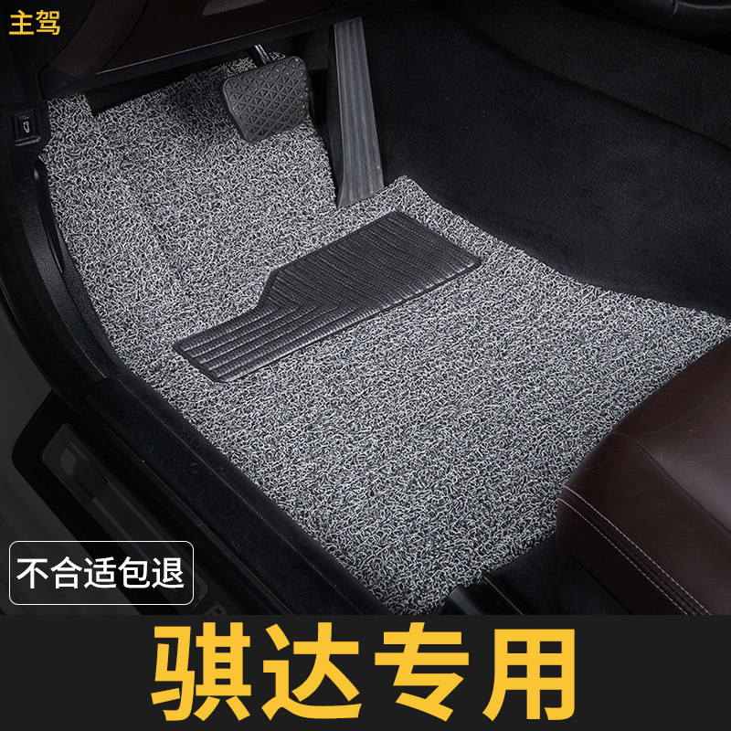 日产骐达脚垫东风08款老款主驾驶单片单个汽车专用地毯式丝圈改装,汽车用品/电子/清洗/改装,专车专用脚垫,淘宝优惠券,粉丝福利购,淘宝优惠卷