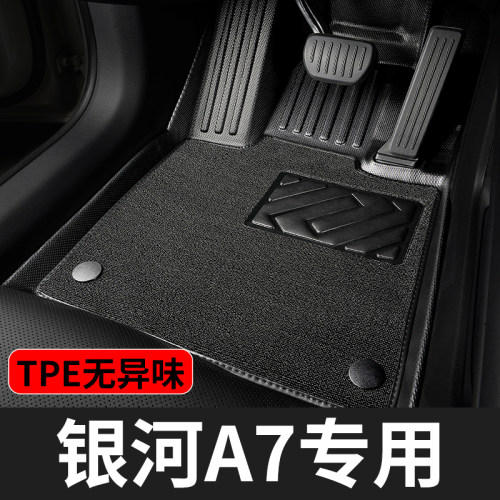 吉利银河a7汽车脚垫tpe主驾驶