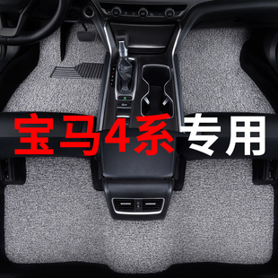 宝马4系脚垫425i汽车专用430i丝圈地毯式主驾驶改装内饰脚踏车垫