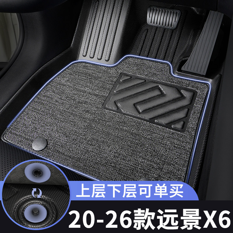 20-26款远景X6脚垫吉汽车专用tpe全包围垫子上层主驾驶单个车内利,汽车用品/电子/清洗/改装,专车专用脚垫,淘宝优惠券,粉丝福利购,淘宝优惠卷