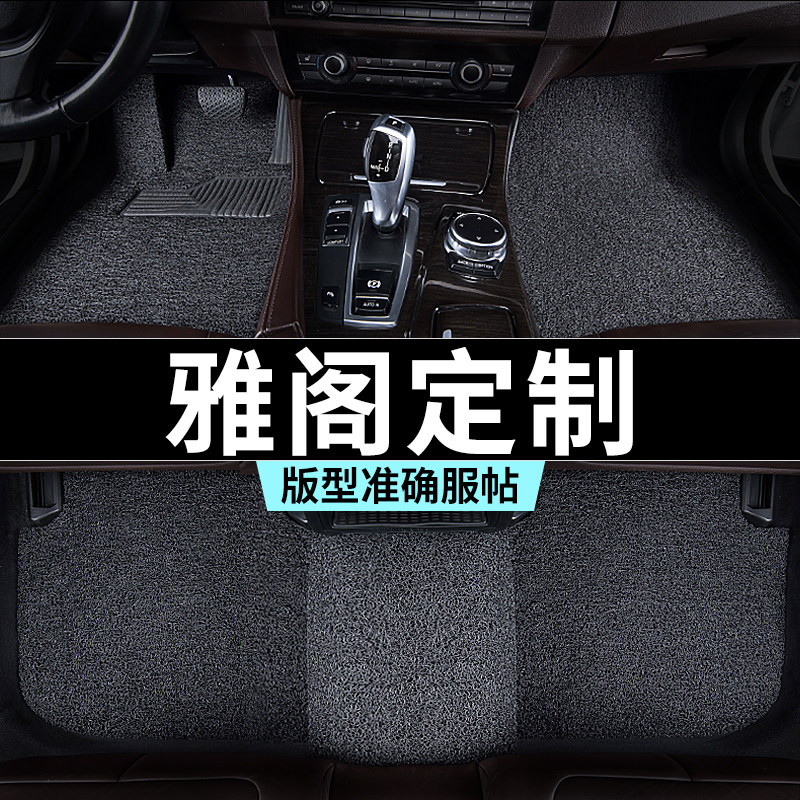 本田雅阁脚垫十一代11九9.5十代半10.5八8七7汽车专用丝圈6地毯25