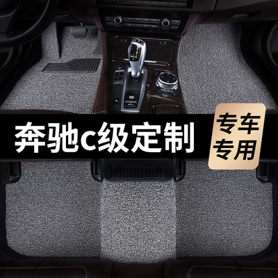 奔驰c级脚垫c260l专用c200l汽车2023款22丝圈1地毯主驾驶单片车内