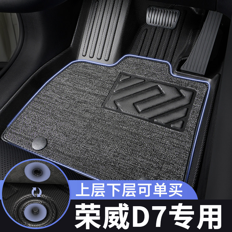 荣威d7脚垫汽车专用tpe全包围上层主驾驶单个子车内五座改装内饰,汽车用品/电子/清洗/改装,专车专用脚垫,淘宝优惠券,粉丝福利购,淘宝优惠卷