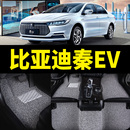 100ev80出租车汽车丝圈用品 比亚迪秦ev脚垫新能源专用ev450出行版