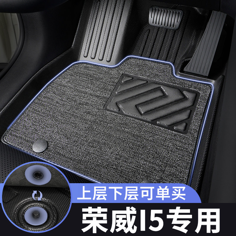 荣威i5脚垫汽车专用tpe全包围上层主驾驶单个子车内五座改装内饰,汽车用品/电子/清洗/改装,专车专用脚垫,淘宝优惠券,粉丝福利购,淘宝优惠卷