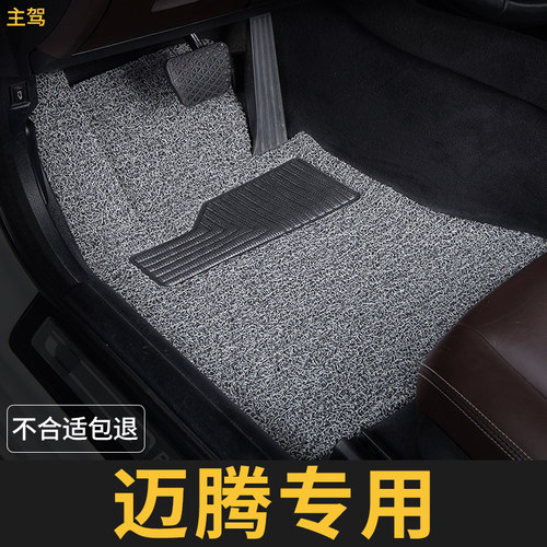 大众迈腾脚垫一汽b7主驾驶b8单片330豪华版2023款gte个汽车专用b6