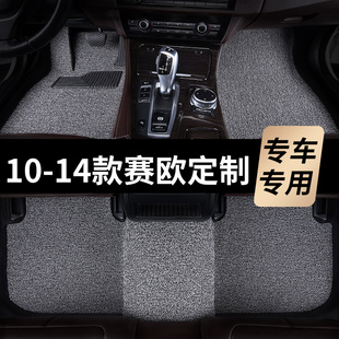 改装 雪佛兰赛欧脚垫11雪弗莱12汽车13专用丝圈地毯式 2014款 2010