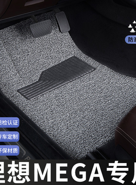 理想mega脚垫home主驾驶单片单个汽车专用地毯式丝圈改装内饰装饰