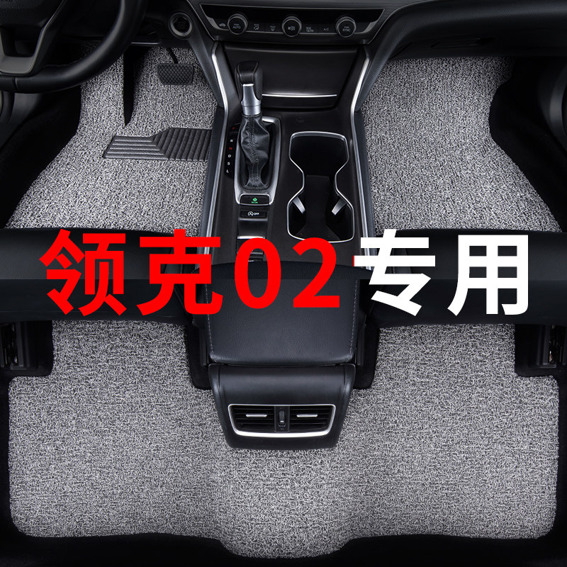 领克02脚垫hatchback汽车2022款21专用2020丝圈19地毯式18主驾驶