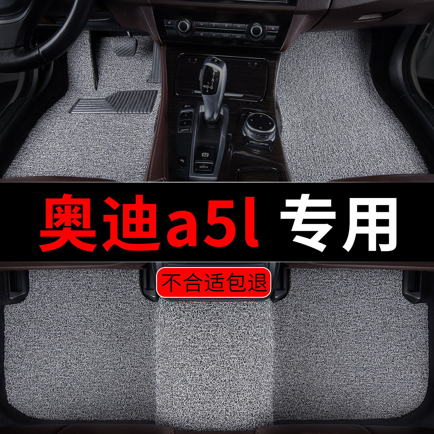 奥迪a5l汽车脚垫专用丝圈图片