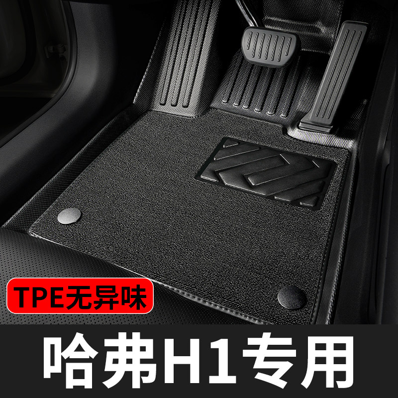 适用于哈弗h1脚垫主驾驶单个汽车专用tpe全包围车内脚踏垫内饰20