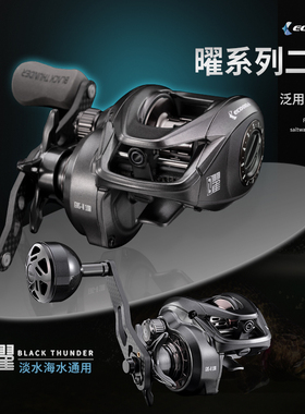 伊酷达曜二代EKS淡海水短轴泛用水滴轮 打黑远投路亚轮海钓船钓轮