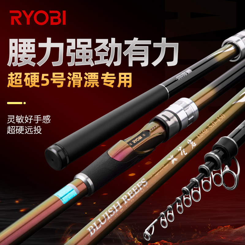 日本利优比苍岩矶5号超硬碳素矶钓竿5.4/6.3米长节矶投远投海钓竿