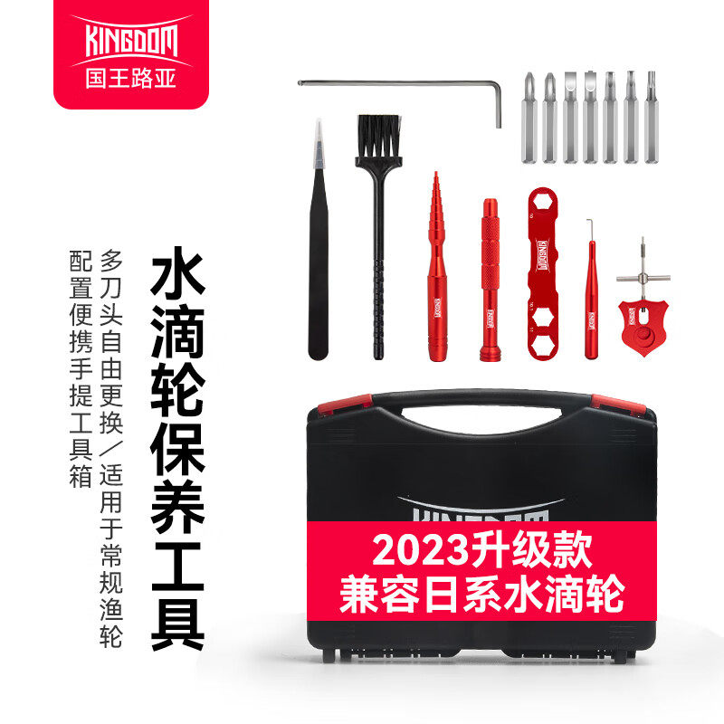 国王路亚渔轮保养工具水滴轮鼓轮