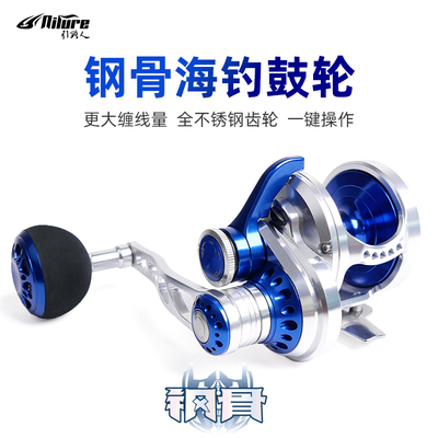 引路人威海11海钓慢摇轮铁板鼓轮