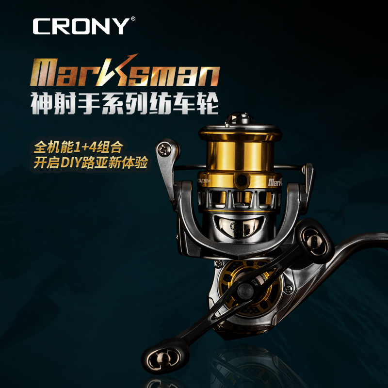 科尼神射手纺车轮双摇臂平衡杆斜口浅线杯远投路亚轮微物马口轮