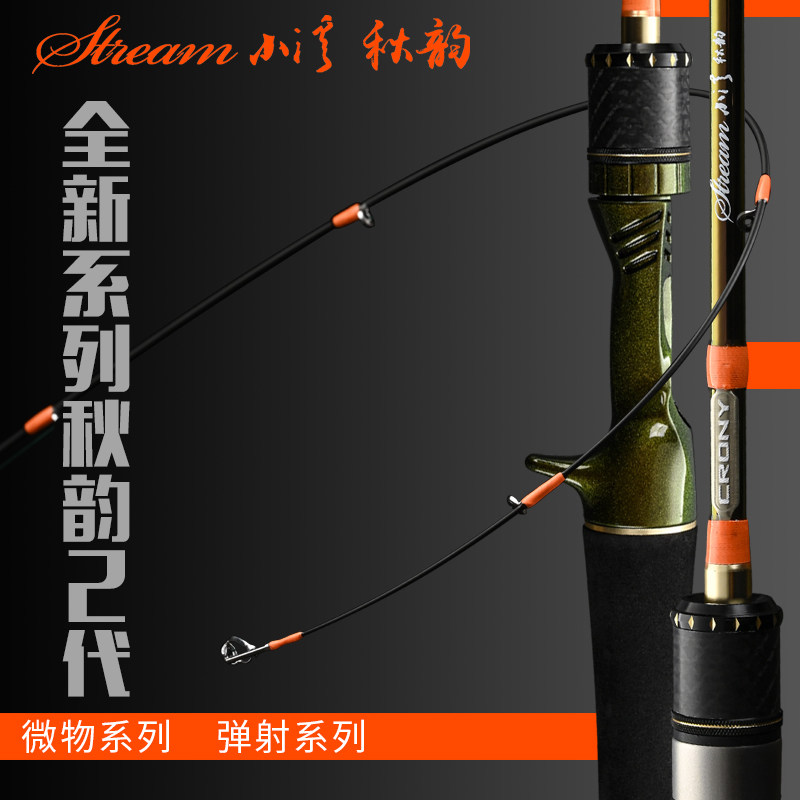 科尼新款小溪秋韵2代XUL/L超软调路亚竿微物杆弹射溪流马口鳟鱼竿