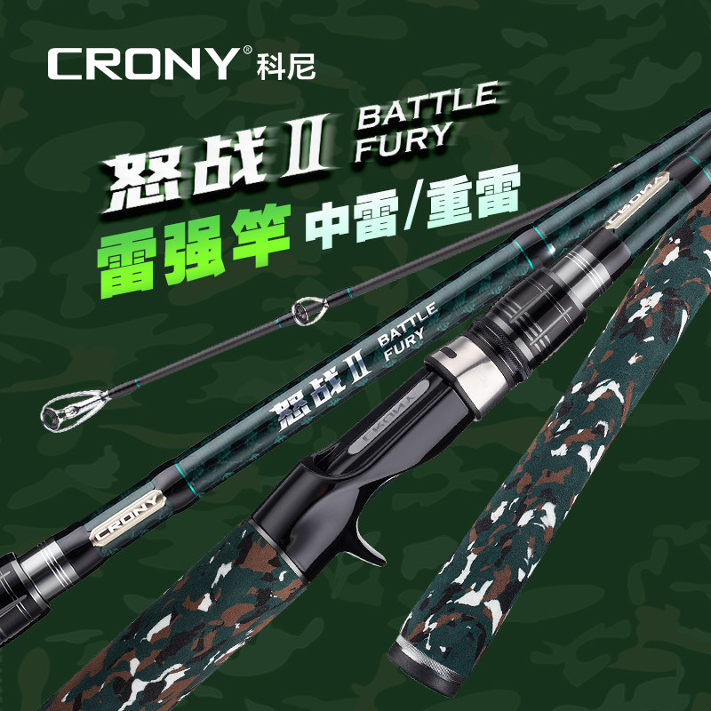 科尼中雷/重雷打黑竿超大钓重