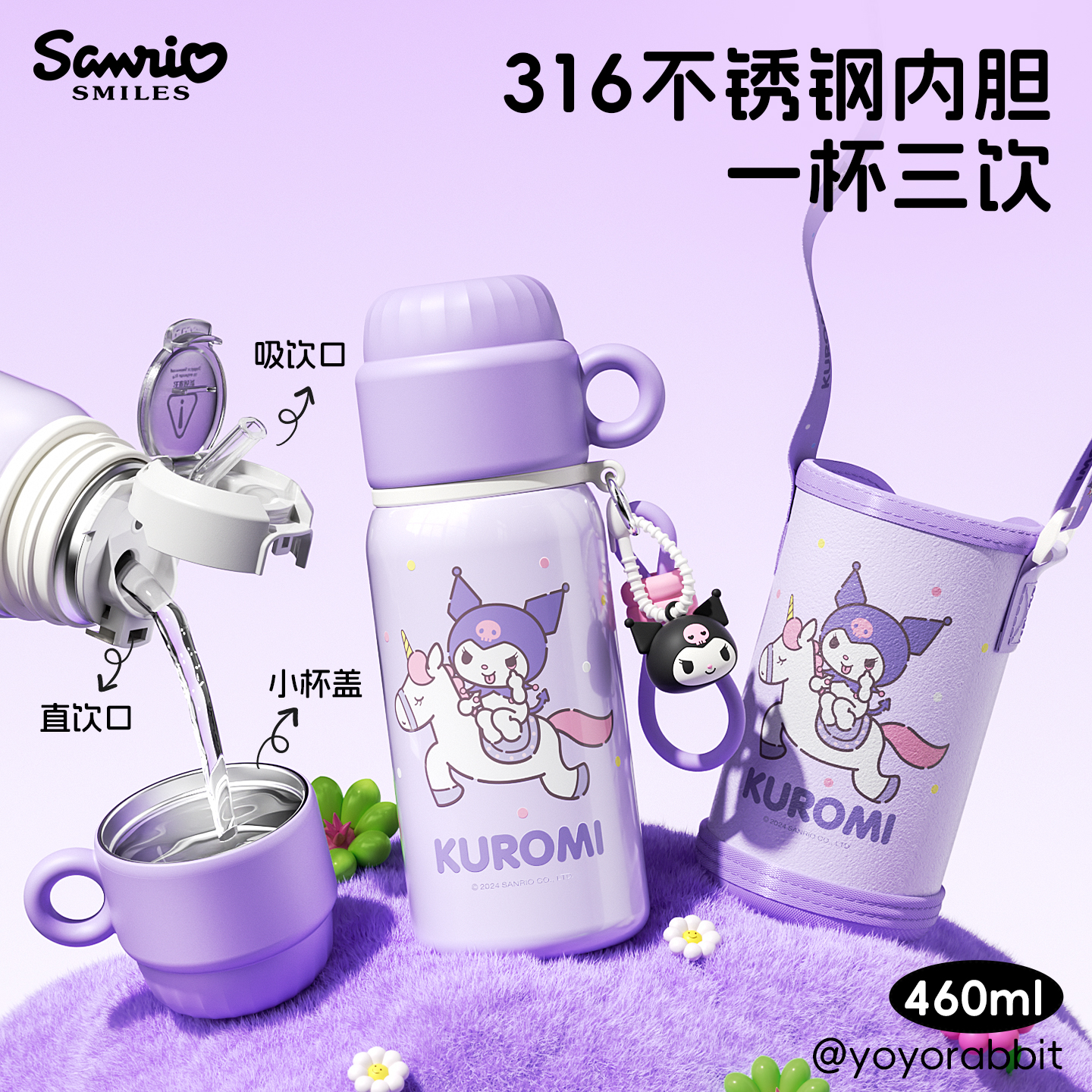 带盖送杯套，2025新款儿童保温杯