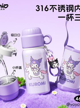 库洛米儿童保温杯女孩上学专用杯子带盖高颜值小学生双饮吸管水杯