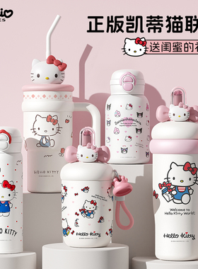新年生日礼物送闺蜜实用高颜值水杯子Hellokitty保温杯女生伴手礼