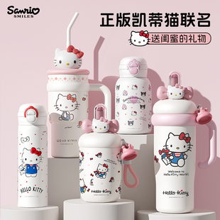 新年生日礼物送闺蜜实用高颜值水杯子Hellokitty保温杯女生伴手礼