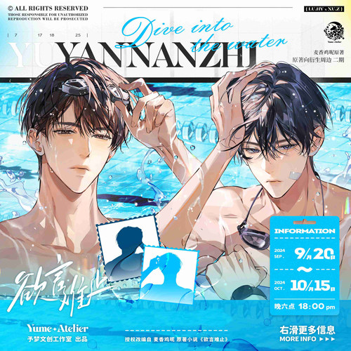 予梦【正版】欲言难止二期粼粼吧唧暗恋徽章套组小说衍生周边官谷