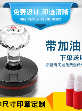 刻章定制设计圆形定刻章印刻张光敏印章定做姓名电话二维码圆章