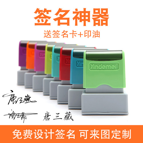 手写定做制作个人神器签名章
