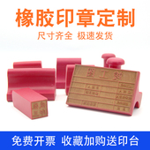 刻印章制作定做刻字橡皮章长方形胶皮塑胶橡胶章姓名字私章子定刻