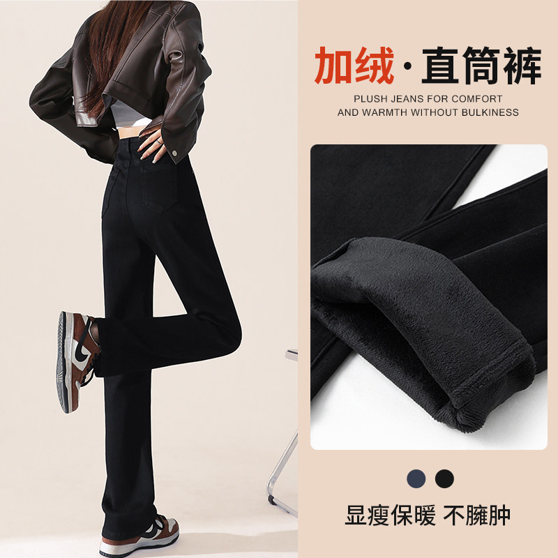 加绒牛仔裤女2025新款爆款小个子女士阔腿裤子秋冬黑色窄版直筒裤,女装/女士精品,牛仔裤,淘宝优惠券,粉丝福利购,淘宝优惠卷