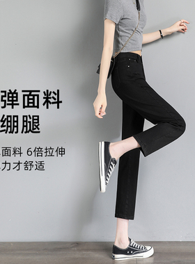 烟管裤女夏季薄款2026新款爆款高腰九分小个子黑色裤子直筒牛仔裤