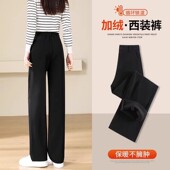 直筒裤 西装 高级感垂感阔腿黑色裤 子加绒高腰窄版 裤 女秋冬2026新款