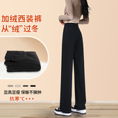 裤 直筒裤 女秋冬2026冬季 爆款 加绒西装 子高级感垂感窄版 新款 黑色裤